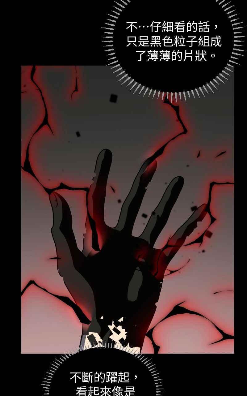 《黑暗侵袭》第十二话 在那之前 第62页