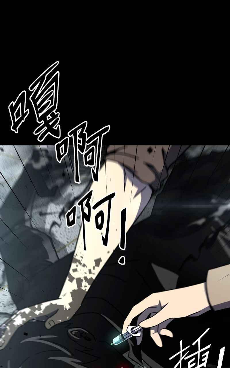 《黑暗侵袭》第十二话 在那之前 第42页
