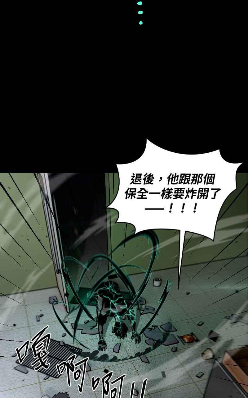 《黑暗侵袭》第十二话 在那之前 第45页