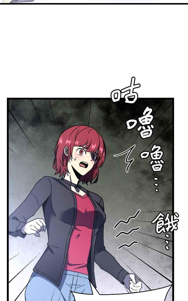 《黑暗侵袭》第十二话 在那之前 第20页