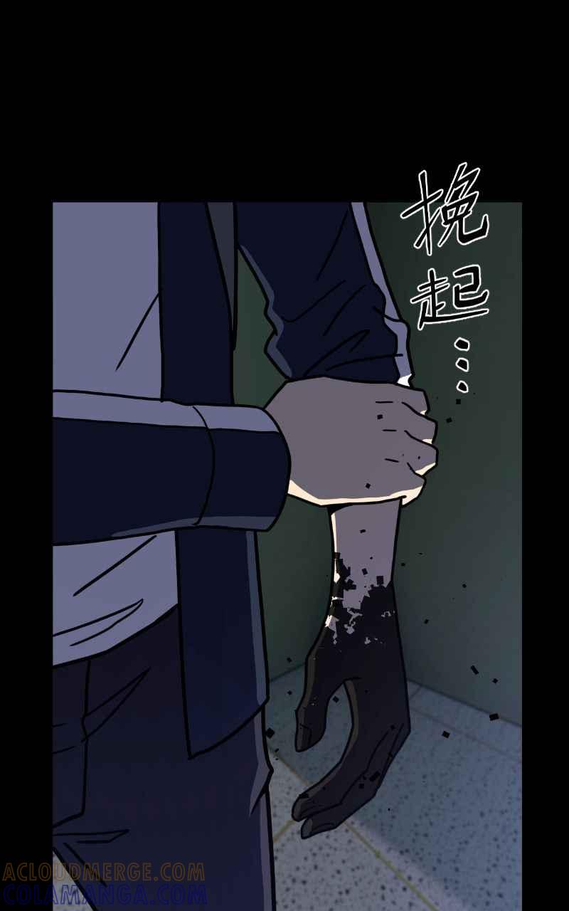 《黑暗侵袭》第十二话 在那之前 第55页