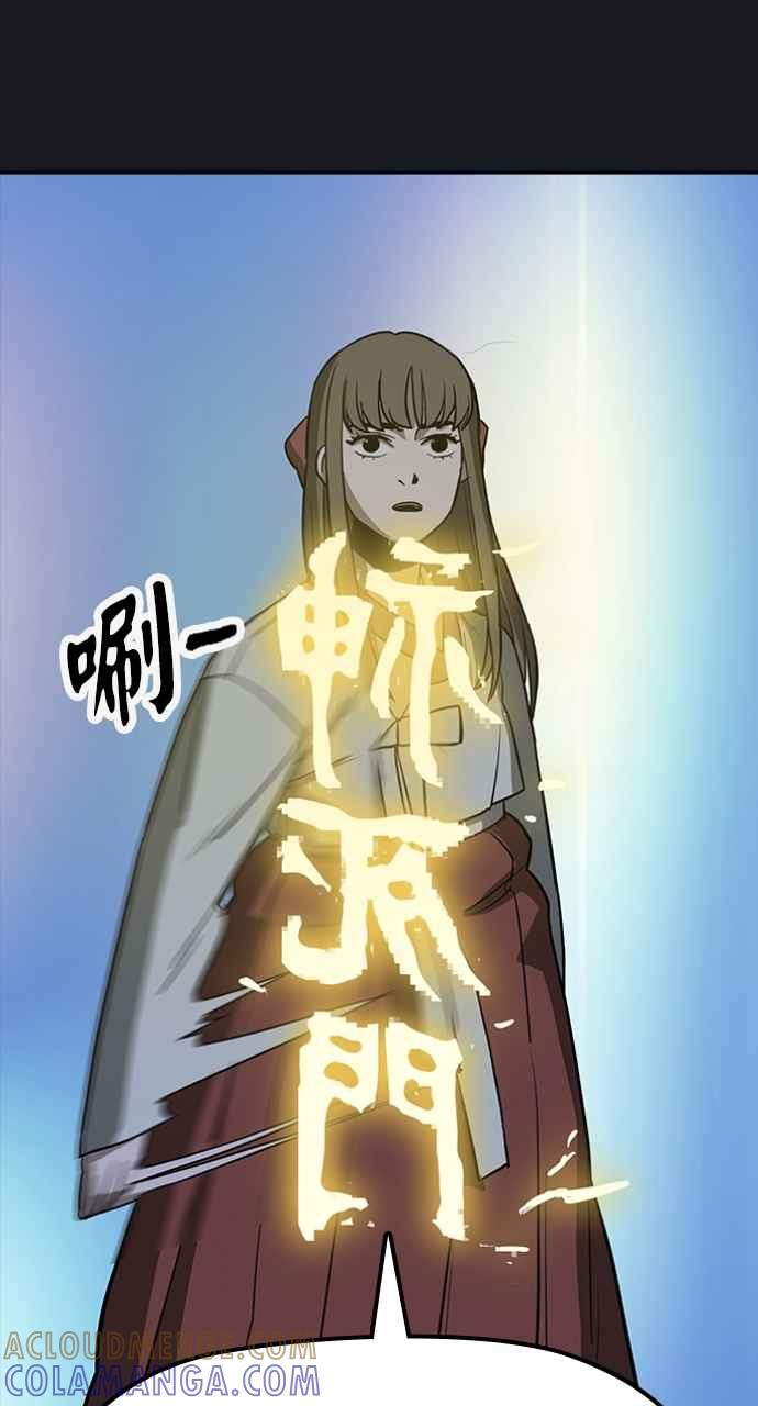 《阴间使者：除灵武士》第12话 最厉害的铁匠6 第97页