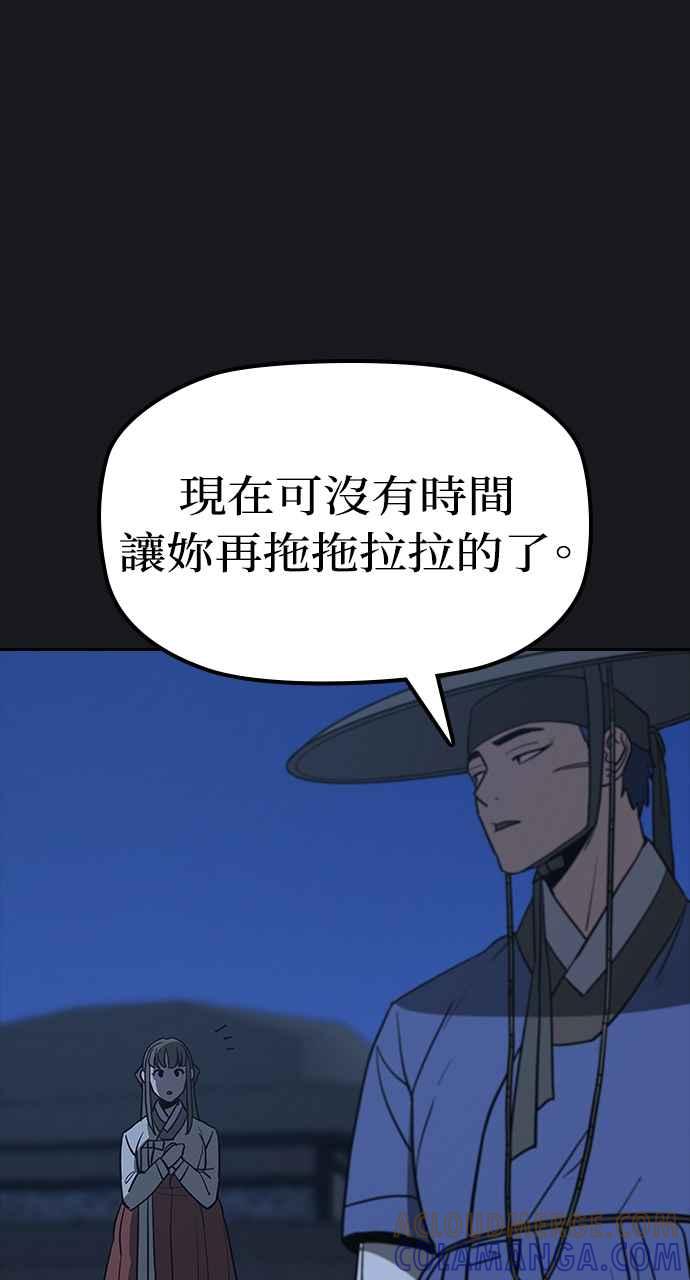 《阴间使者：除灵武士》第12话 最厉害的铁匠6 第77页