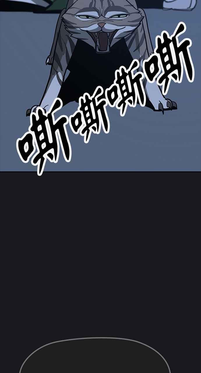 《阴间使者：除灵武士》第12话 最厉害的铁匠6 第58页