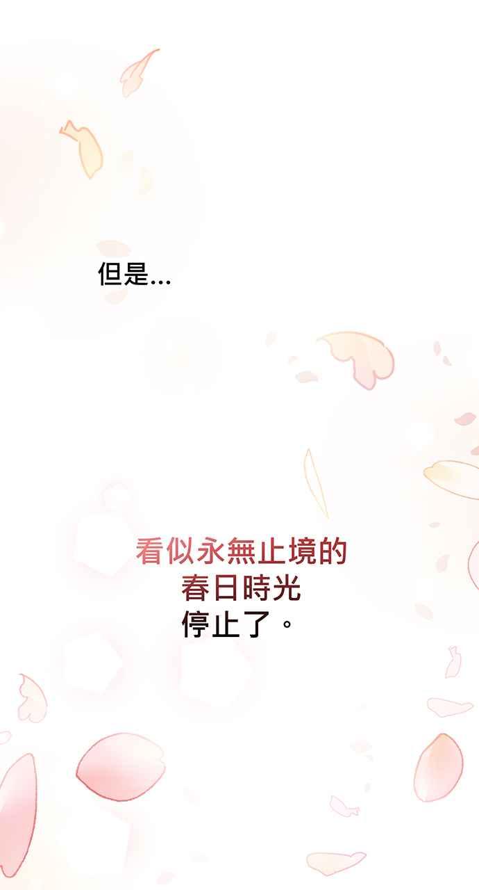 《音乐天才：重生的乐章》第12话 第95页
