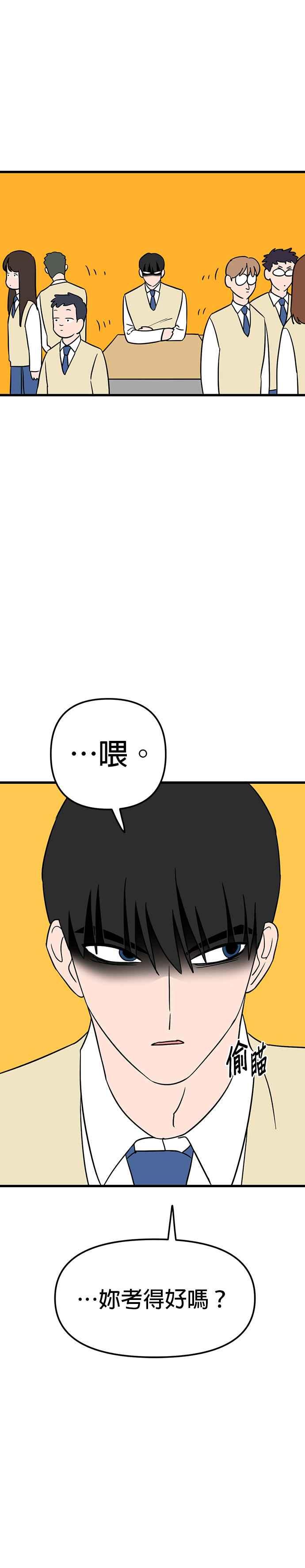 《神龙少女》第12话 第4页