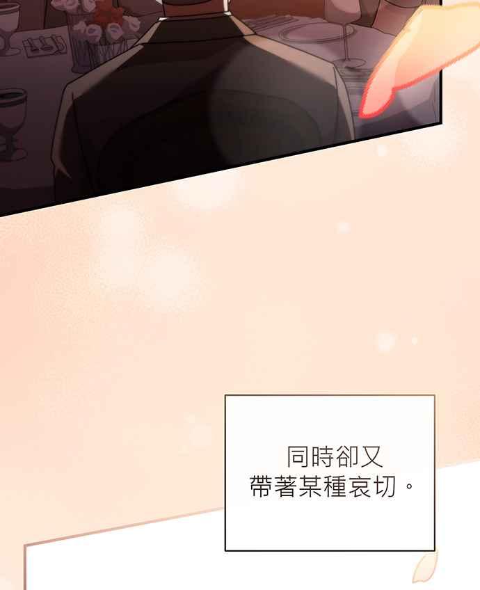 《音乐天才：重生的乐章》第12话 第90页