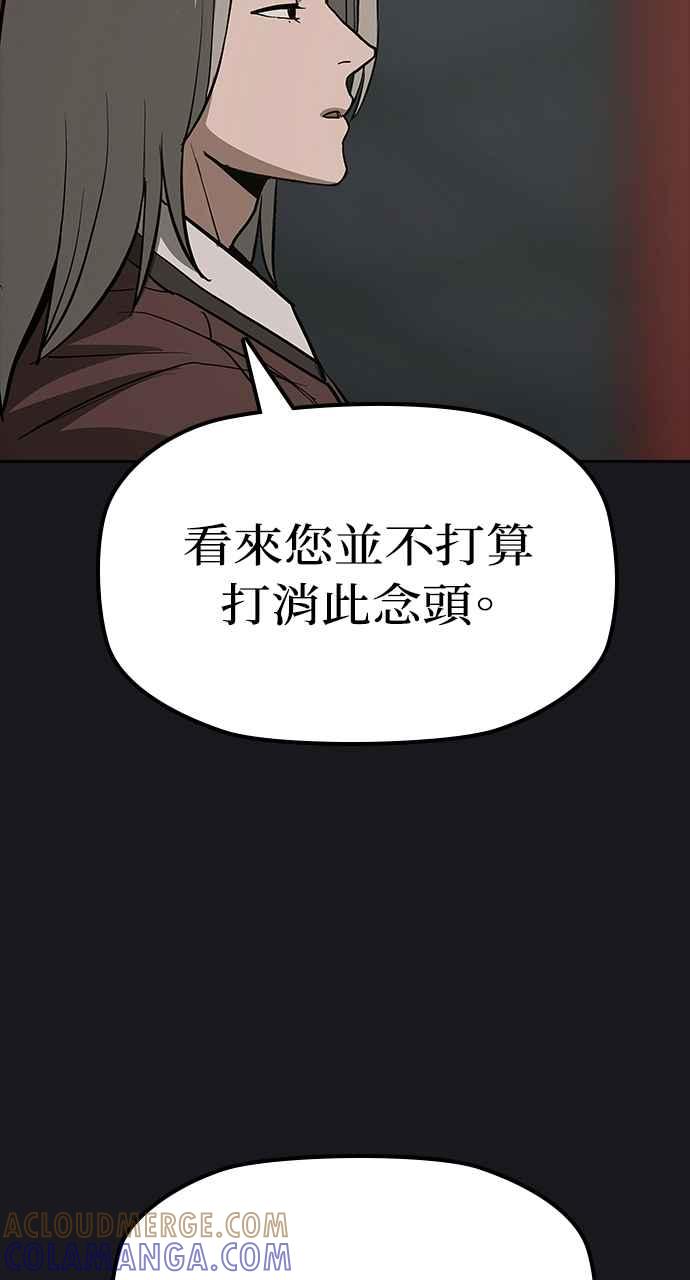 《阴间使者：除灵武士》第12话 最厉害的铁匠6 第41页