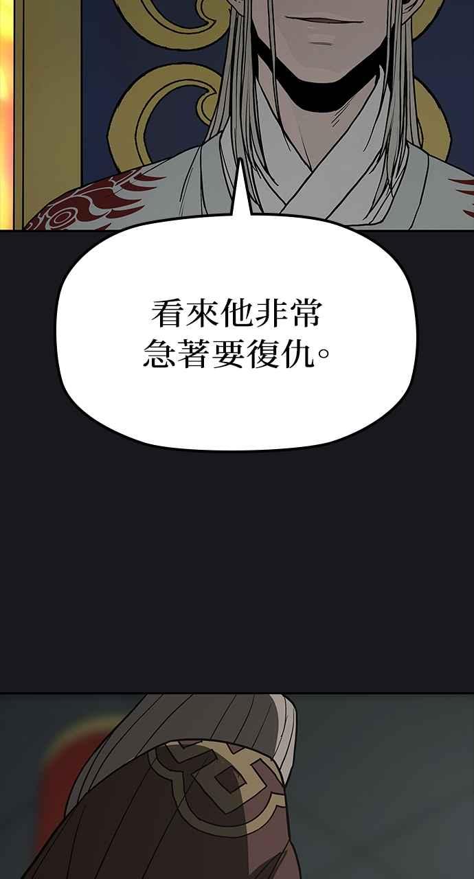 《阴间使者：除灵武士》第12话 最厉害的铁匠6 第35页