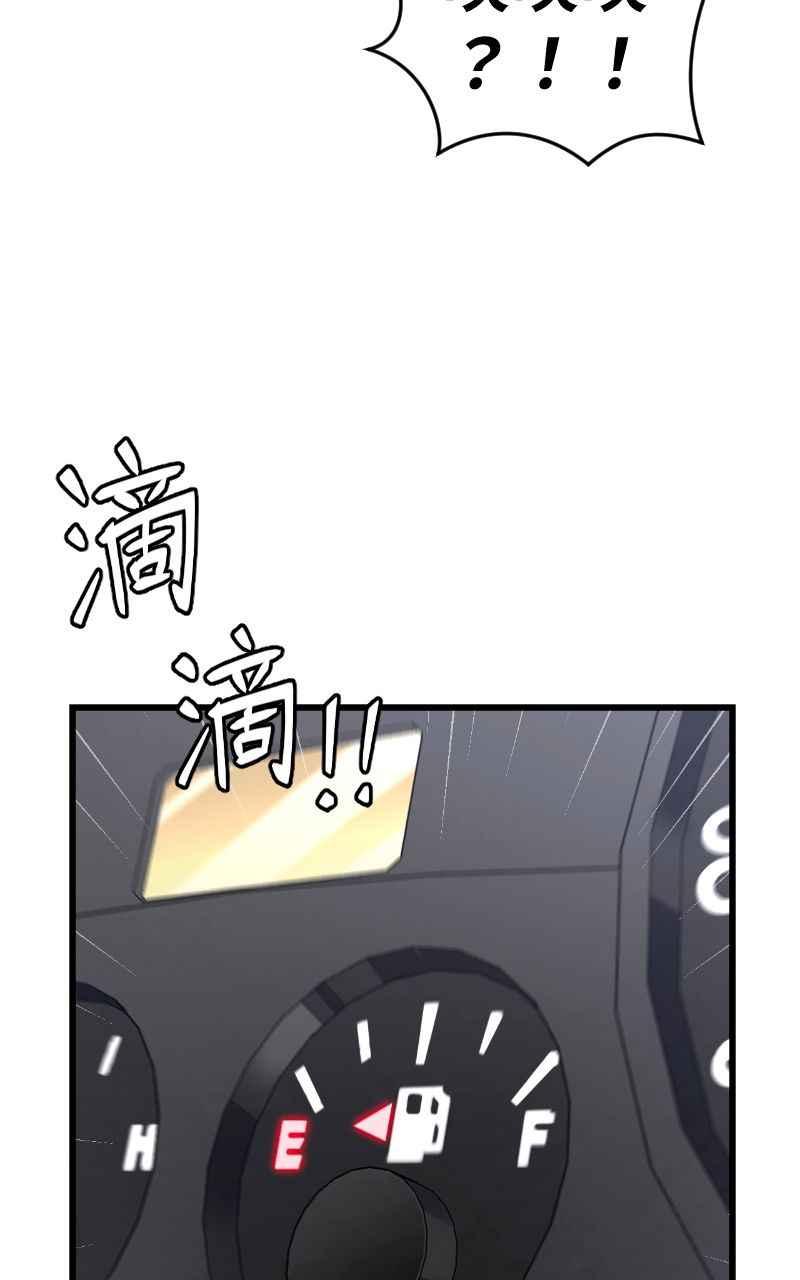 《黑暗侵袭》第十二话 在那之前 第9页
