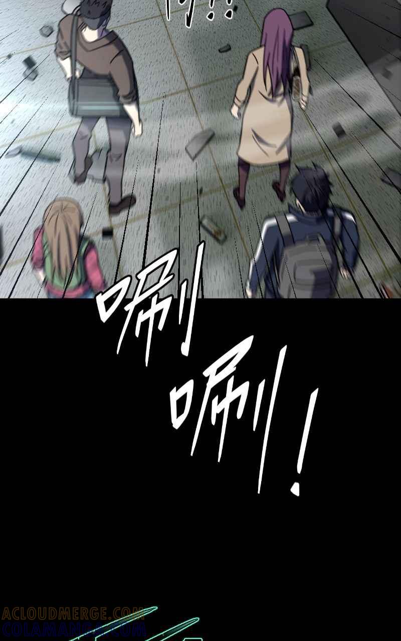 《黑暗侵袭》第十二话 在那之前 第46页