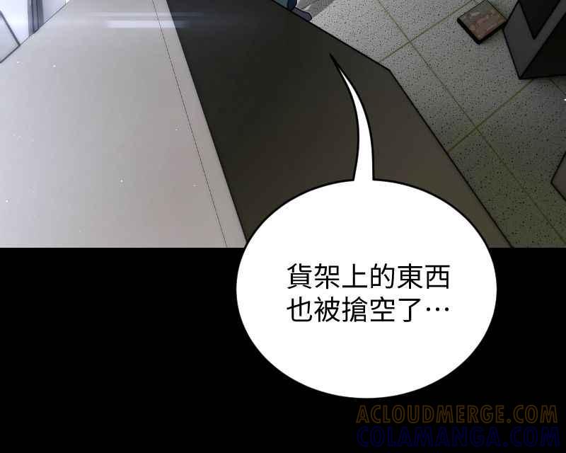 《黑暗侵袭》第十二话 在那之前 第28页
