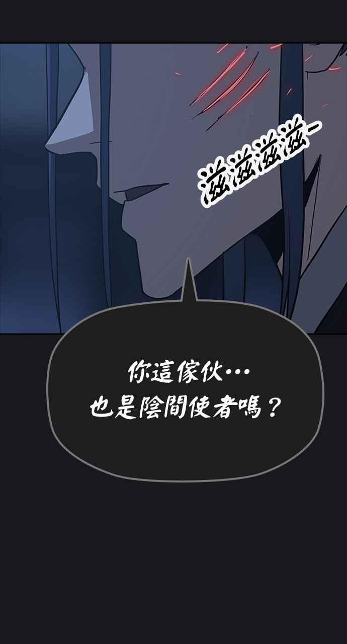 《阴间使者：除灵武士》第12话 最厉害的铁匠6 第56页