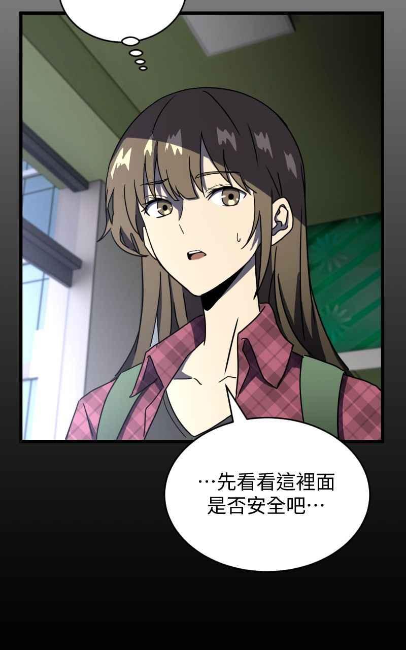 《黑暗侵袭》第十二话 在那之前 第26页