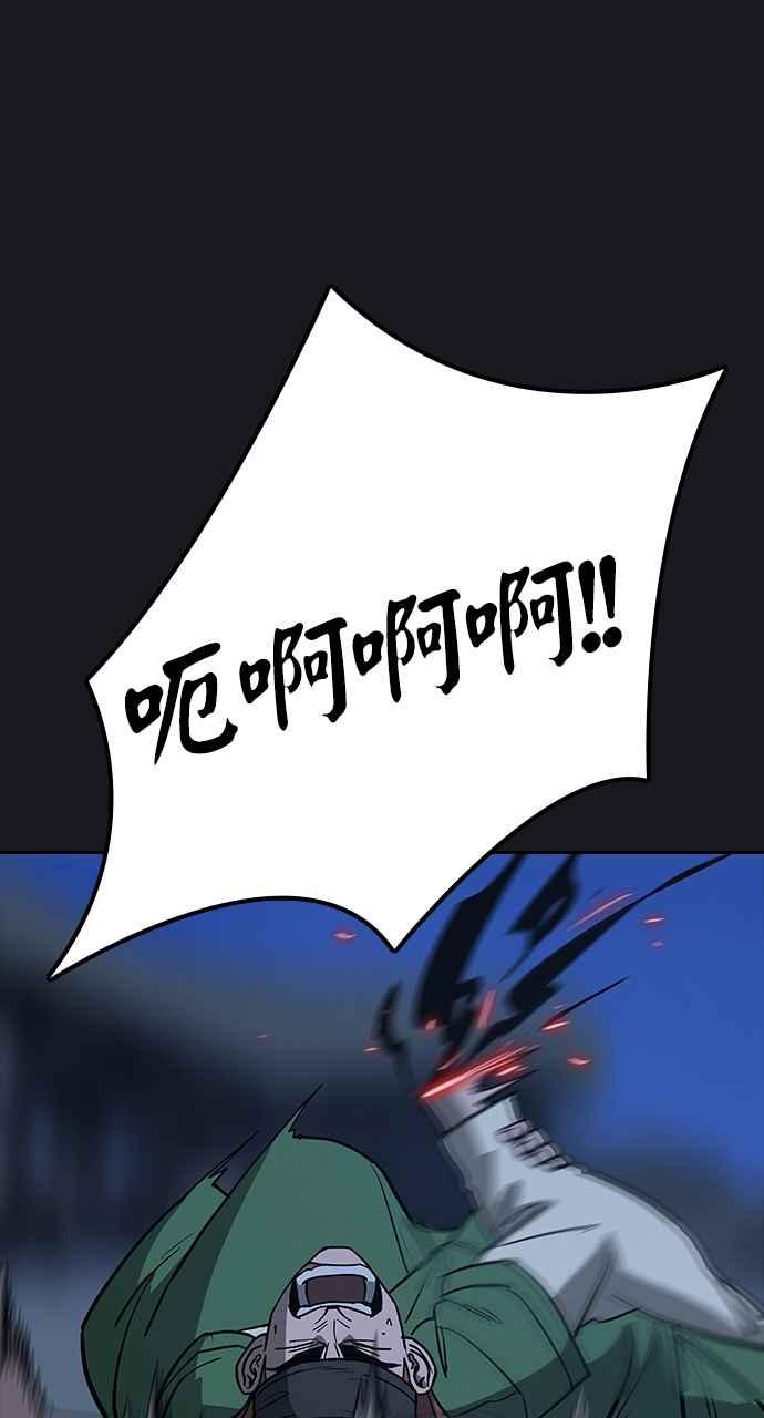 《阴间使者：除灵武士》第12话 最厉害的铁匠6 第47页