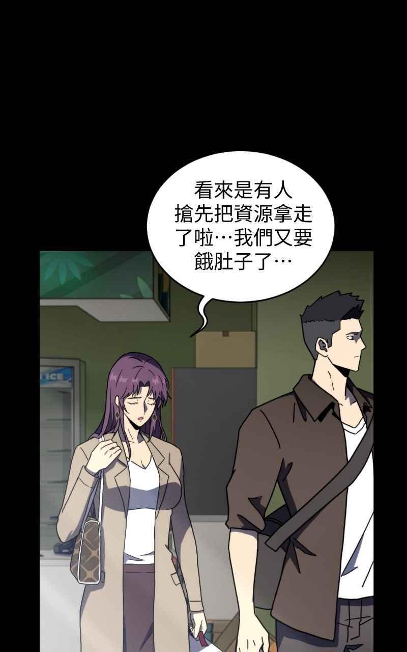 《黑暗侵袭》第十二话 在那之前 第29页