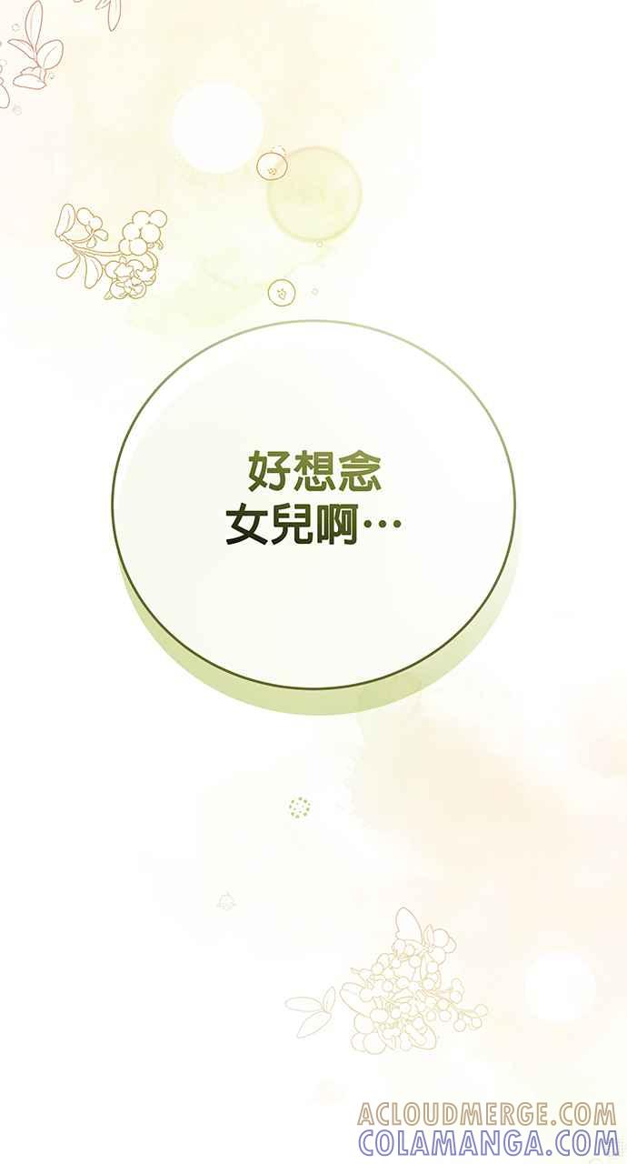《音乐天才：重生的乐章》第12话 第121页