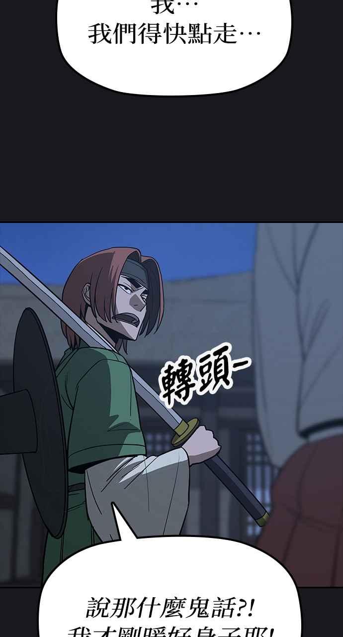 《阴间使者：除灵武士》第12话 最厉害的铁匠6 第10页