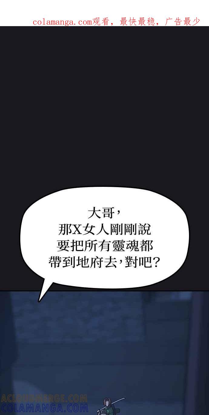 《阴间使者：除灵武士》第12话 最厉害的铁匠6 第1页