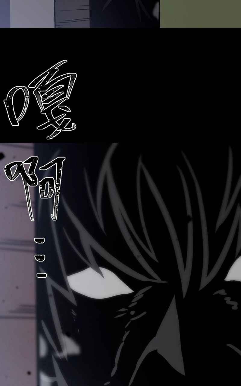 《黑暗侵袭》第十二话 在那之前 第33页