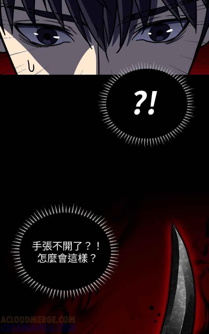 《黑暗侵袭》第十二话 在那之前 第70页