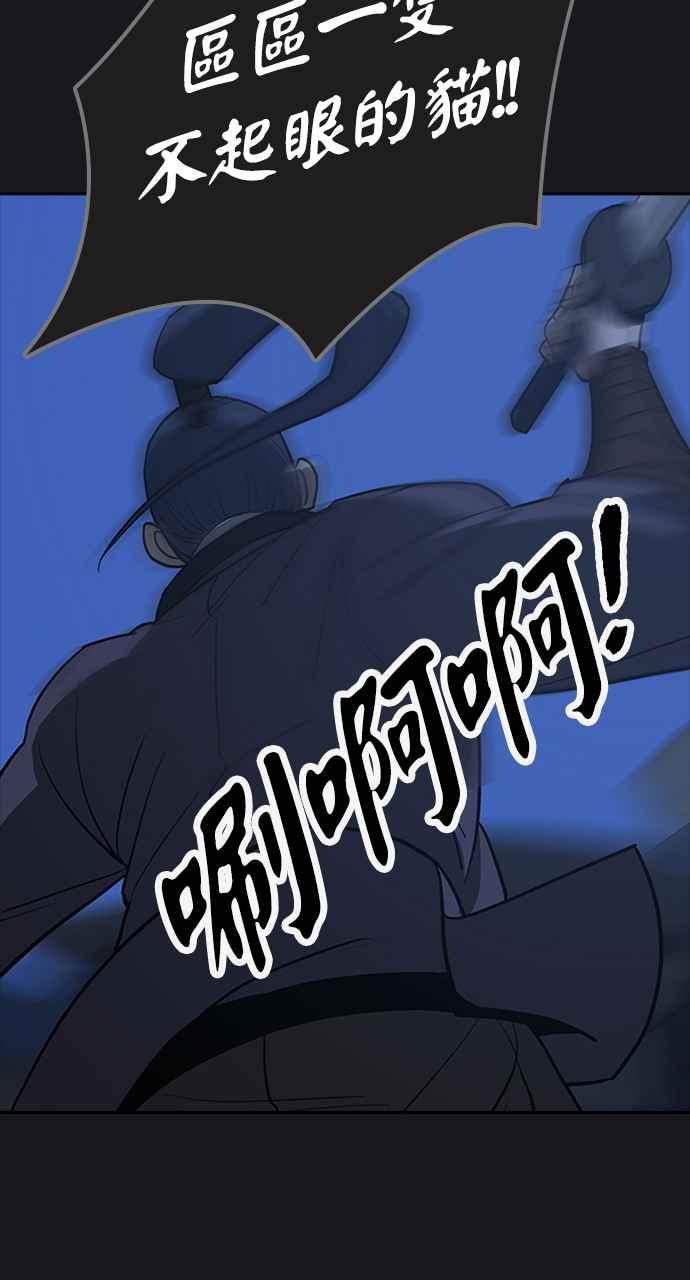 《阴间使者：除灵武士》第12话 最厉害的铁匠6 第60页