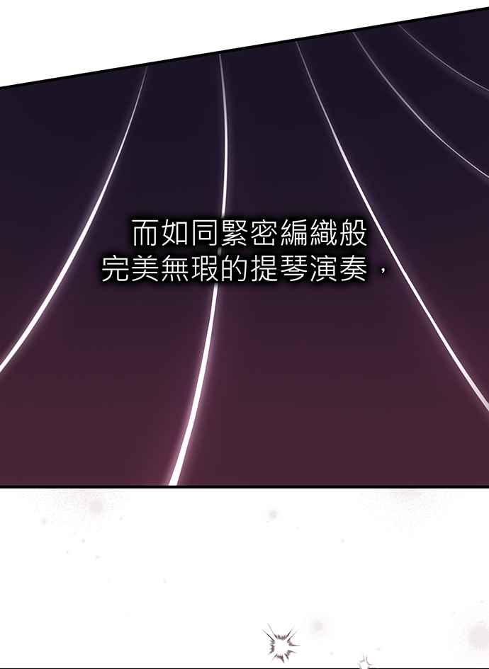 《音乐天才：重生的乐章》第12话 第82页