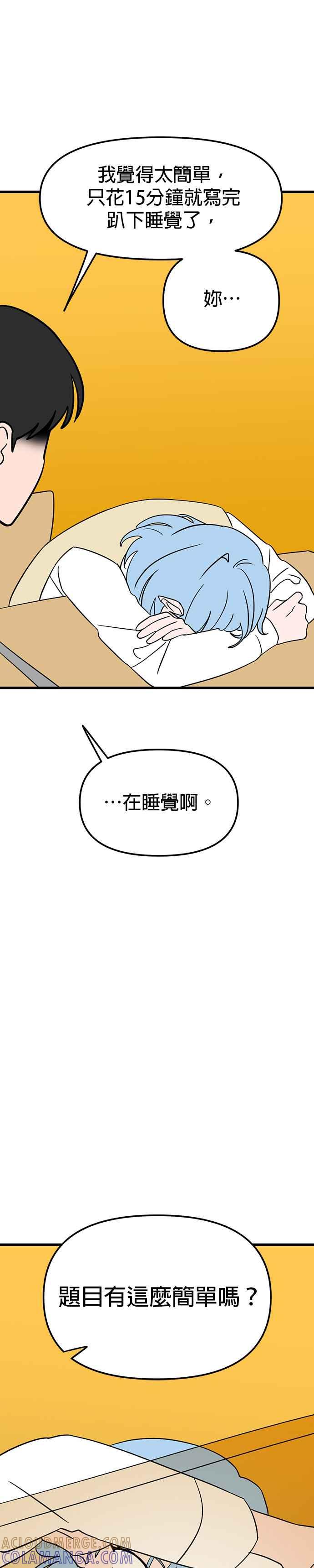 《神龙少女》第12话 第5页