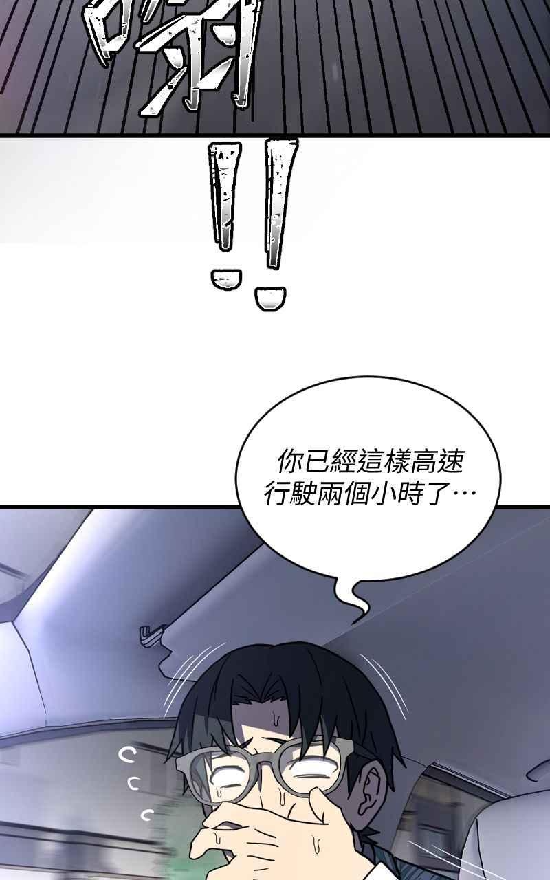 《黑暗侵袭》第十二话 在那之前 第5页