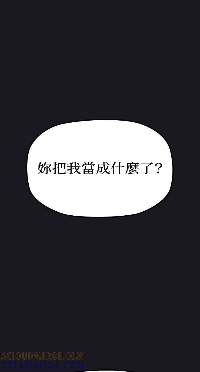 《阴间使者：除灵武士》第12话 最厉害的铁匠6 第73页