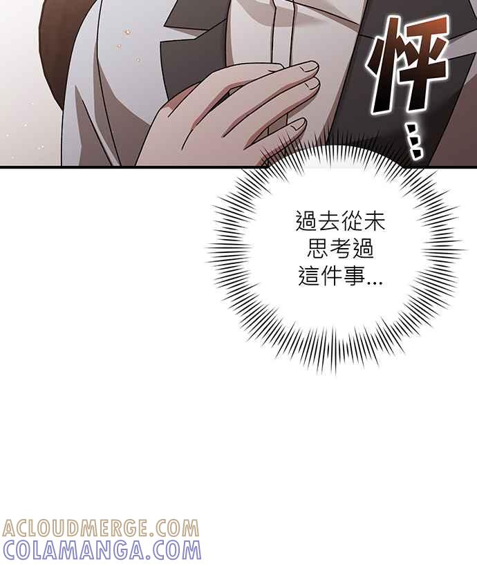 《音乐天才：重生的乐章》第12话 第5页
