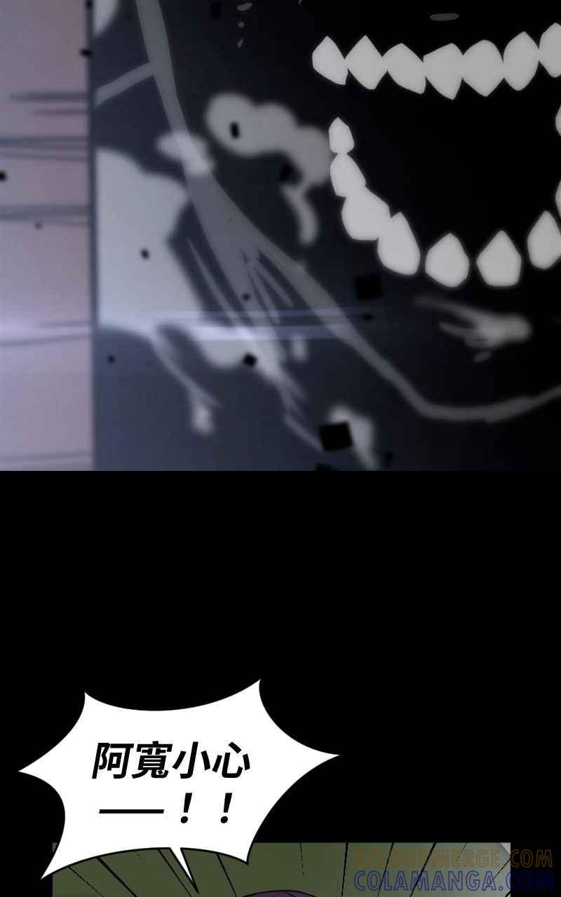 《黑暗侵袭》第十二话 在那之前 第34页