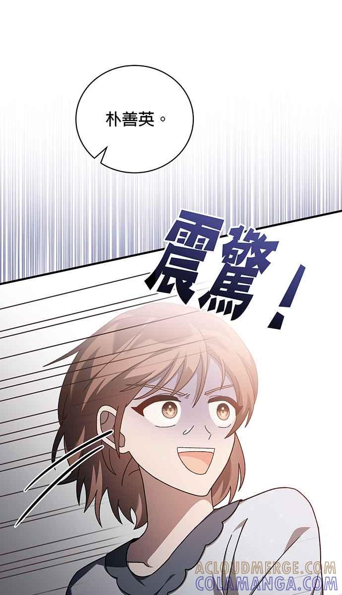 《音乐天才：重生的乐章》第12话 第29页