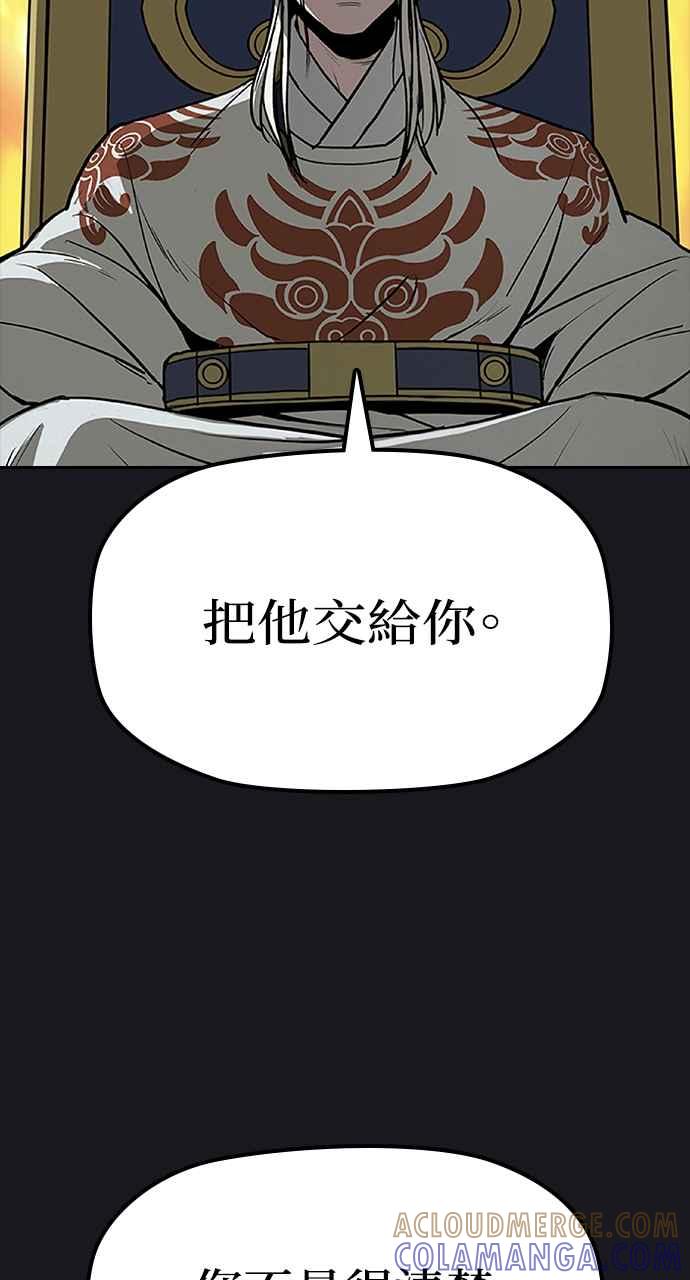《阴间使者：除灵武士》第12话 最厉害的铁匠6 第37页
