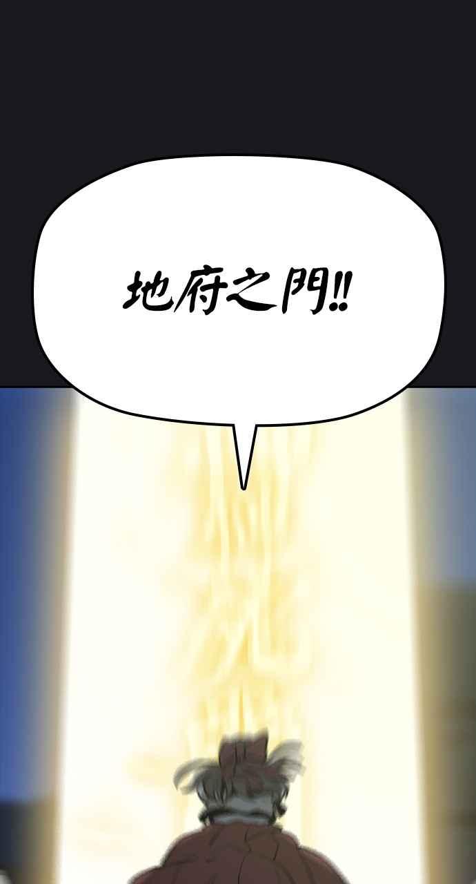 《阴间使者：除灵武士》第12话 最厉害的铁匠6 第100页