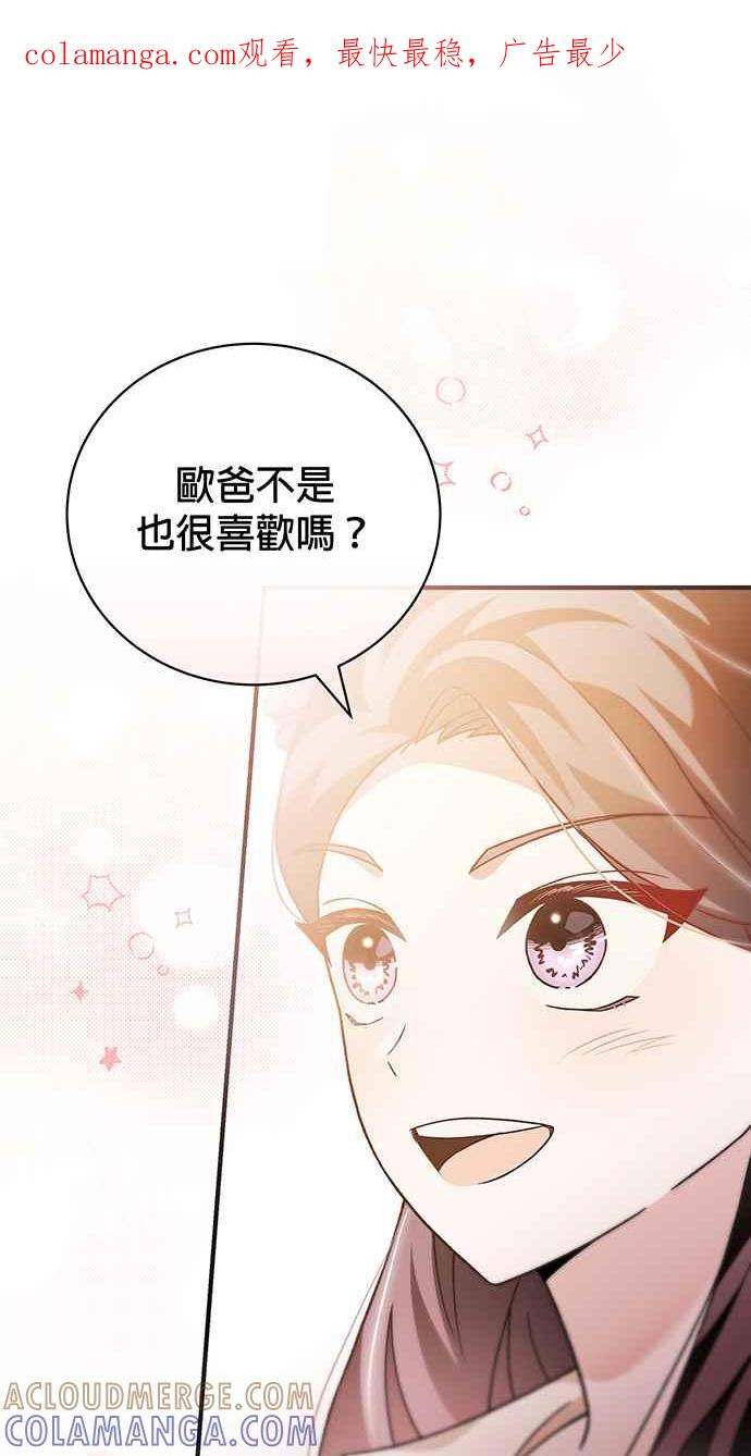《音乐天才：重生的乐章》第12话 第1页
