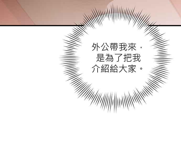《音乐天才：重生的乐章》第12话 第15页