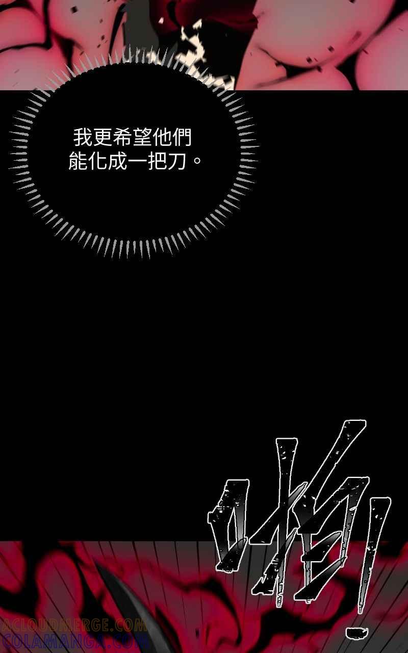 《黑暗侵袭》第十二话 在那之前 第67页