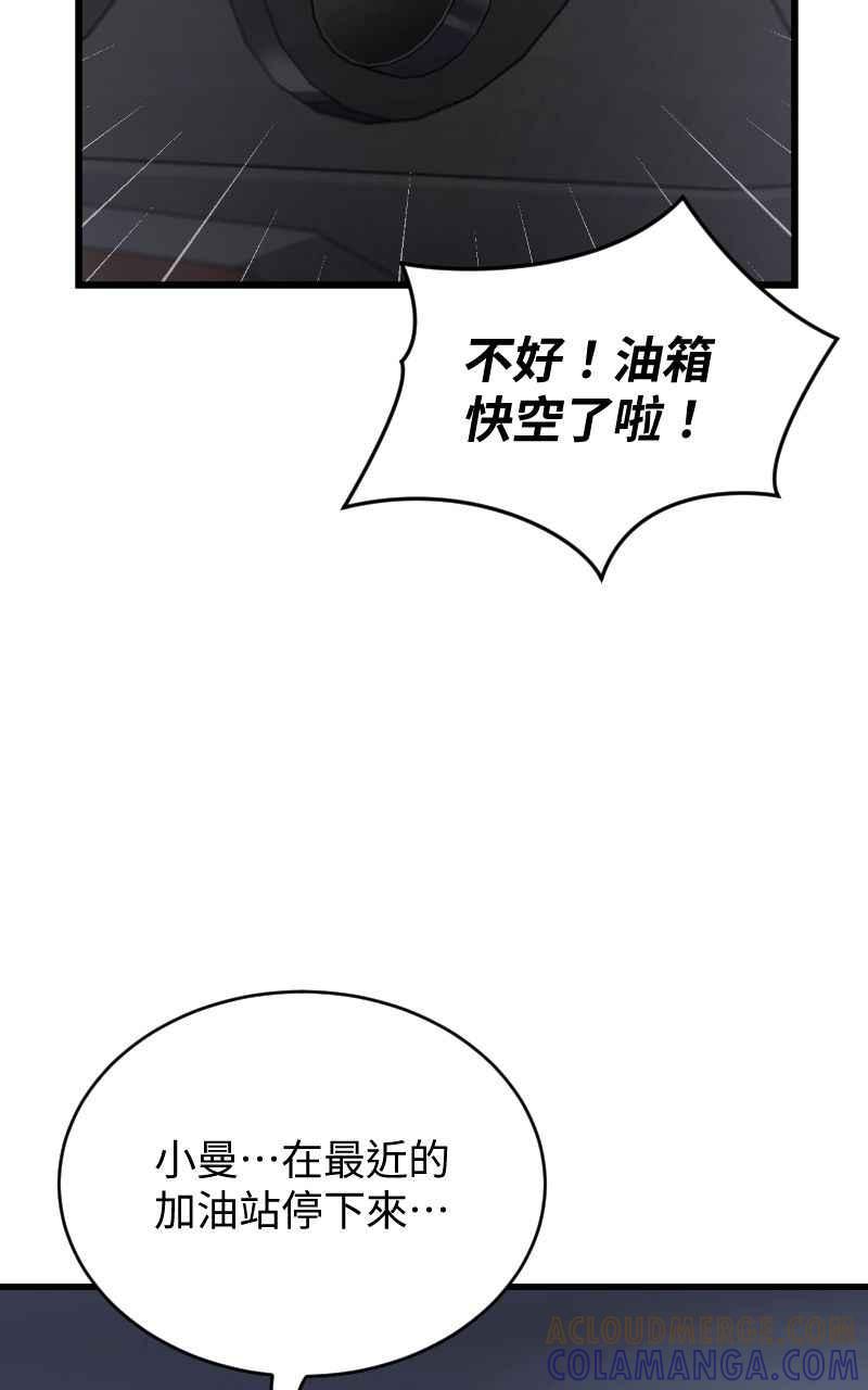 《黑暗侵袭》第十二话 在那之前 第10页