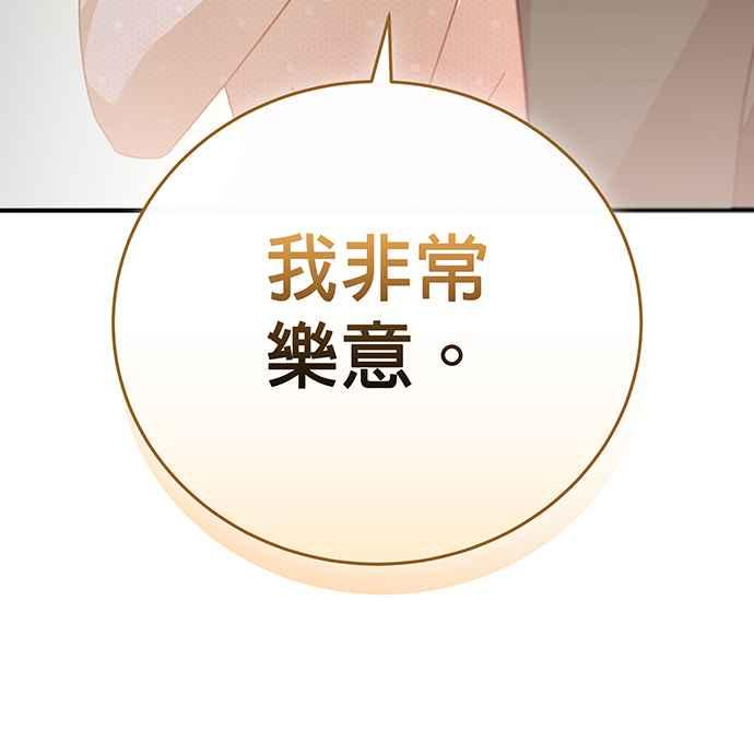 《音乐天才：重生的乐章》第12话 第35页
