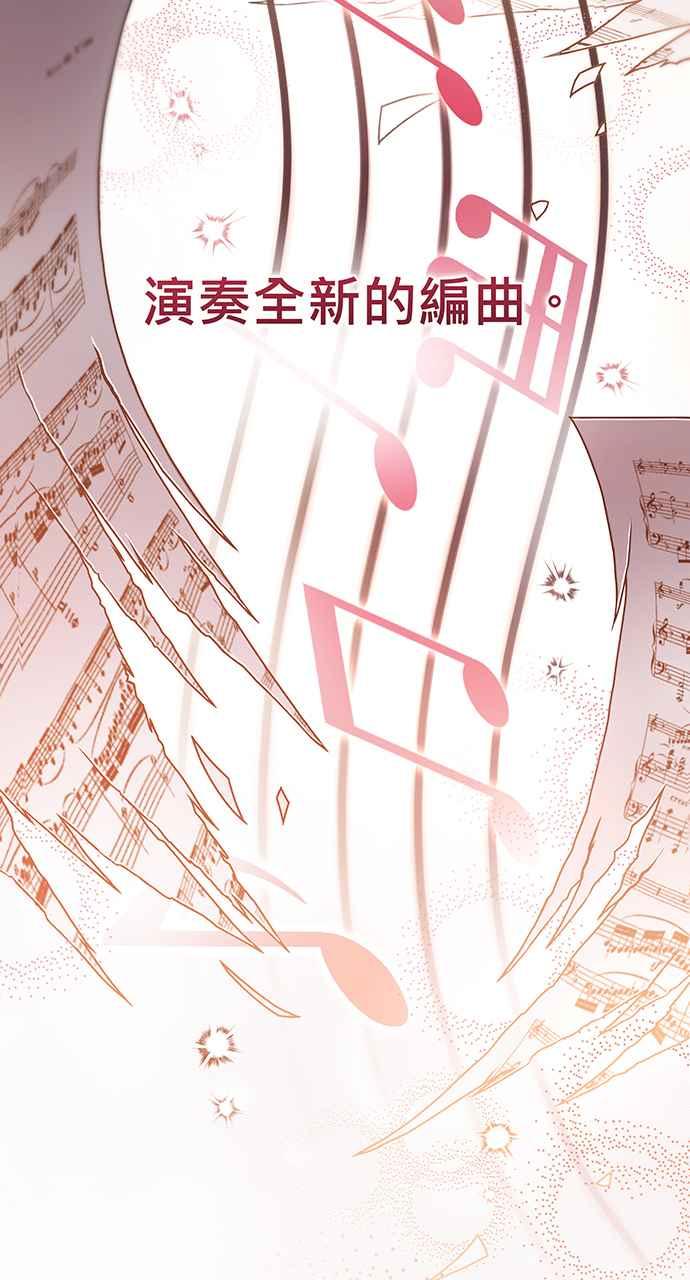 《音乐天才：重生的乐章》第12话 第80页