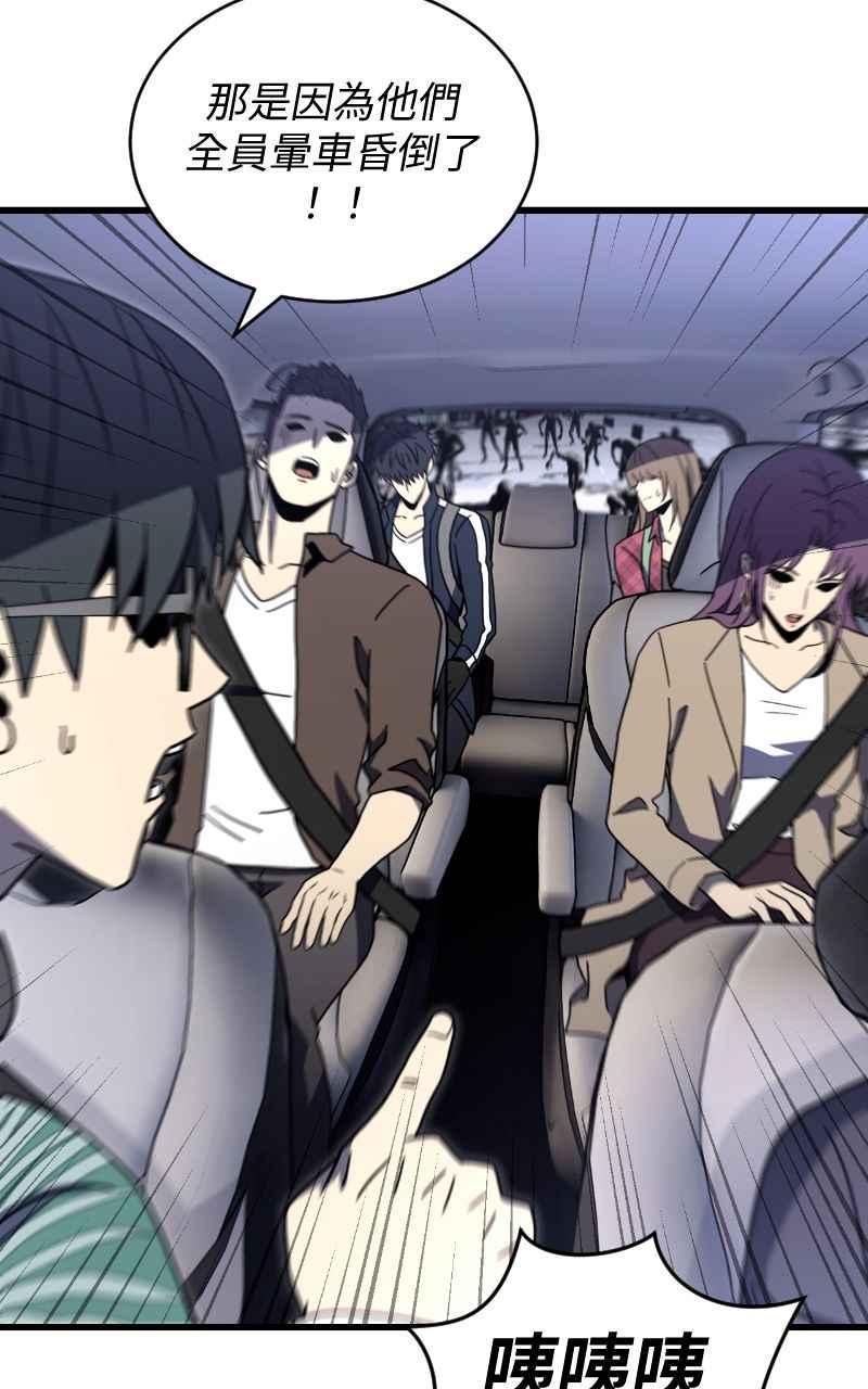 《黑暗侵袭》第十二话 在那之前 第8页