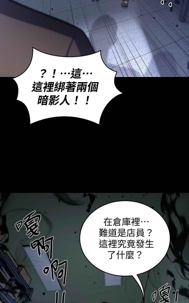 《黑暗侵袭》第十二话 在那之前 第51页