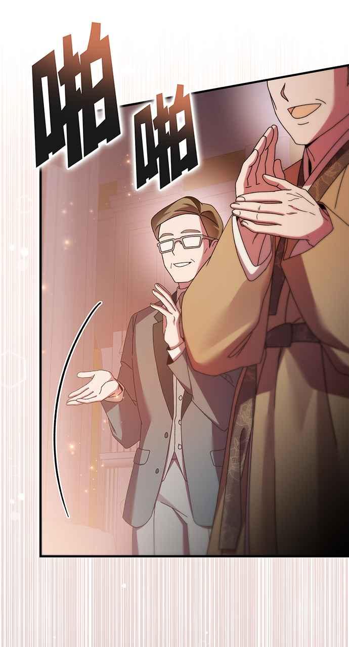 《音乐天才：重生的乐章》第12话 第107页