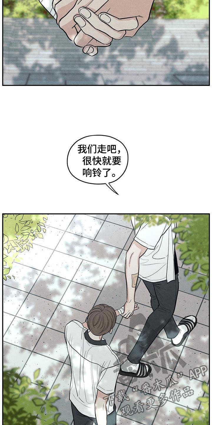 《模糊的边缘》第120章：【第二季】我好像喜欢你 第30页