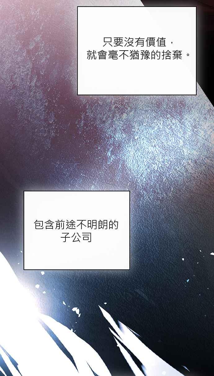 《音乐天才：重生的乐章》第13话 第94页
