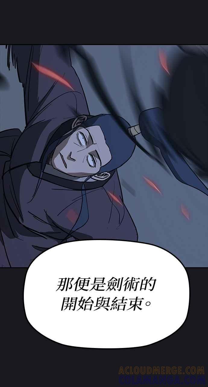 《阴间使者：除灵武士》第13话 最厉害的铁匠7 第70页