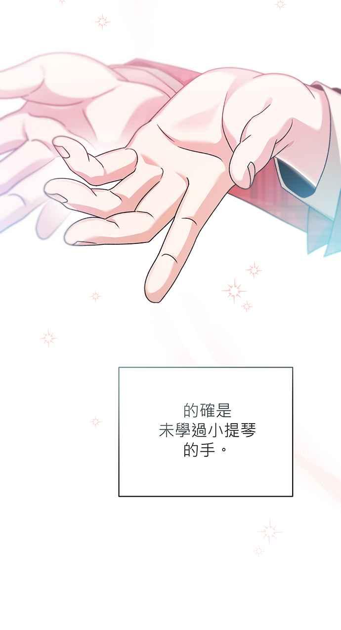 《音乐天才：重生的乐章》第13话 第110页