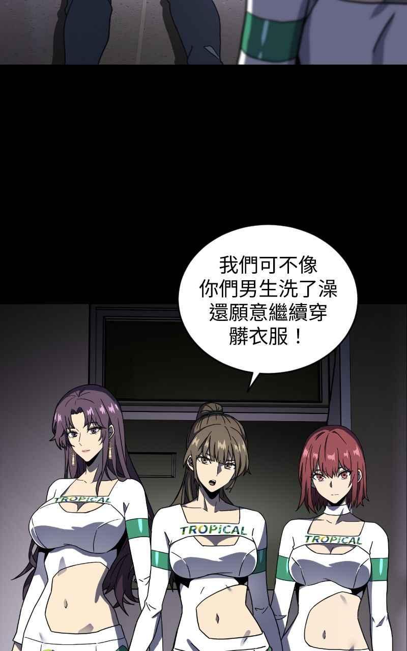 《黑暗侵袭》第十三话 无法理智 第18页