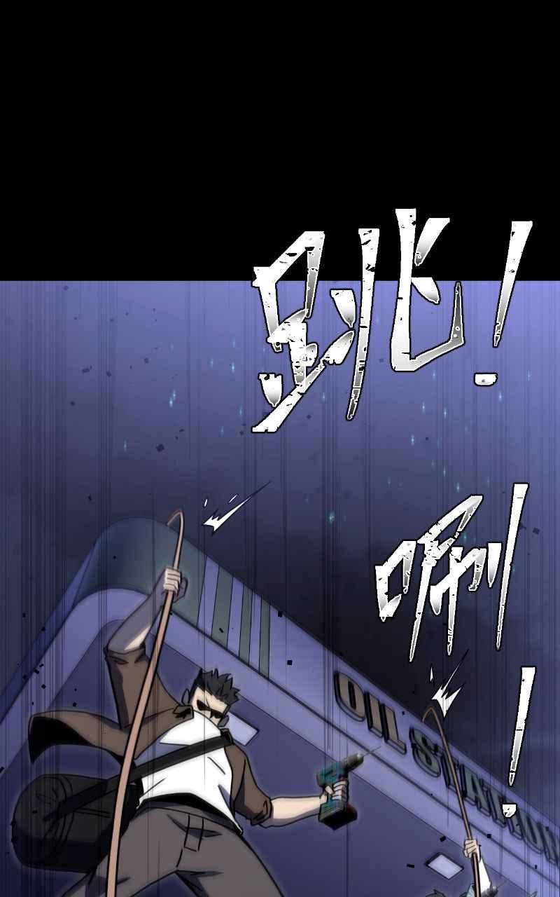 《黑暗侵袭》第十三话 无法理智 第86页